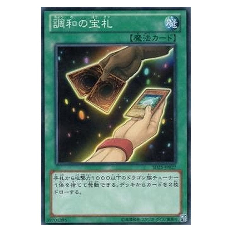 SD25-JP027 [JP] 調和の宝札 - N Cards of Consonance Yu-Gi-Oh Card Japanese