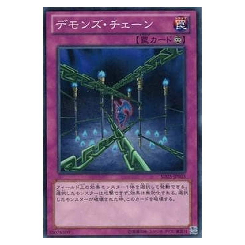 SD25-JP035 [JP] デモンズ・チェーン - N Fiendish Chain Yu-Gi-Oh Card Japanese