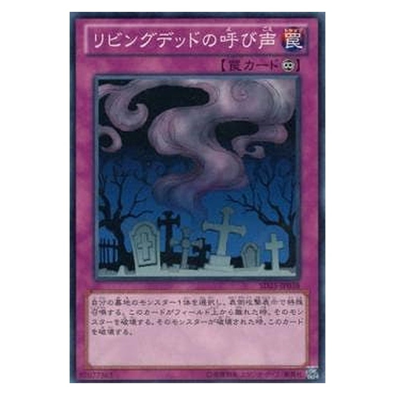 SD25-JP038 [JP] リビングデッドの呼び声 - N Call of the Haunted Yu-Gi-Oh Card Japanese