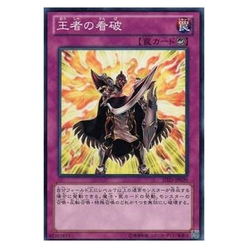 SD25-JP039 [JP] 王者の看破 - N Champion's Vigilance Yu-Gi-Oh Card Japanese