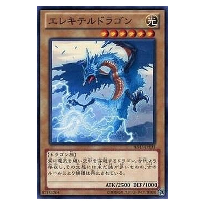 HD13-JPL01 [JP] エレキテルドラゴン - N Wattaildragon Yu-Gi-Oh Card Japanese