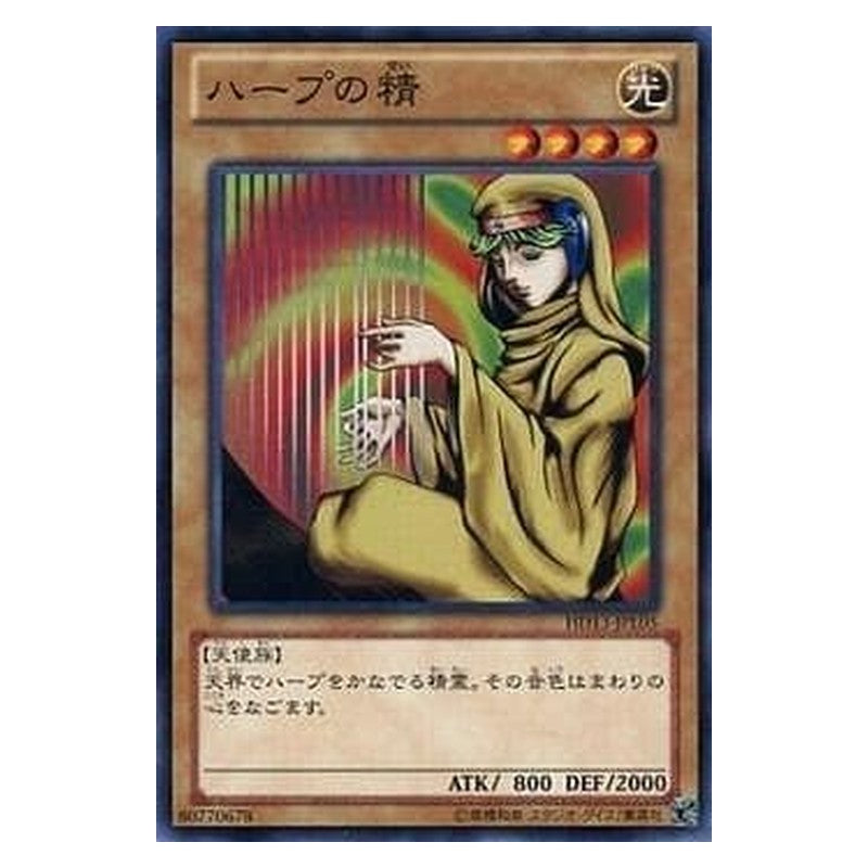 HD13-JPL05 [JP] ハープの精 - N Spirit of the Harp Yu-Gi-Oh Card Japanese