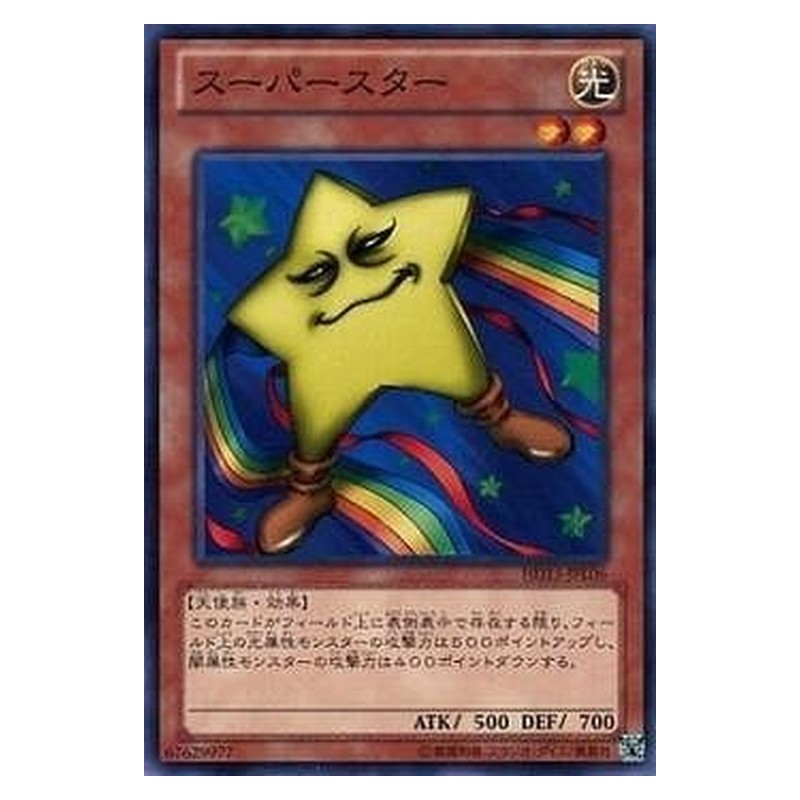 HD13-JPL06 [JP] スーパースター - N Hoshiningen Yu-Gi-Oh Card Japanese