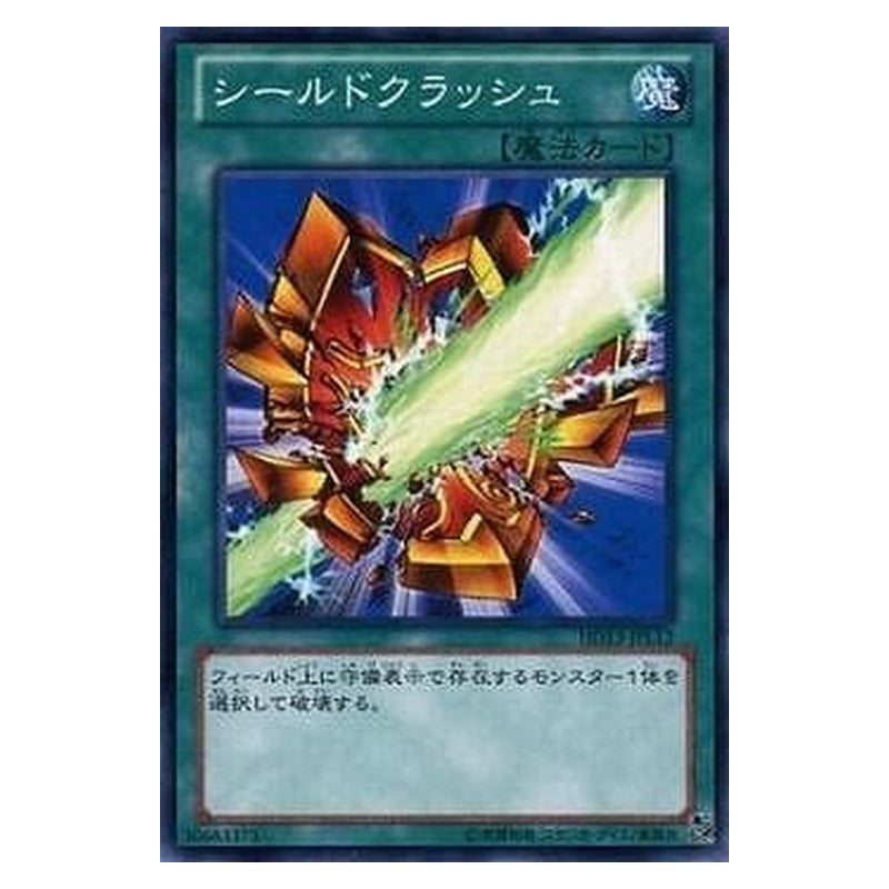 HD13-JPL12 [JP] シールドクラッシュ - N Shield Crush Yu-Gi-Oh Card Japanese
