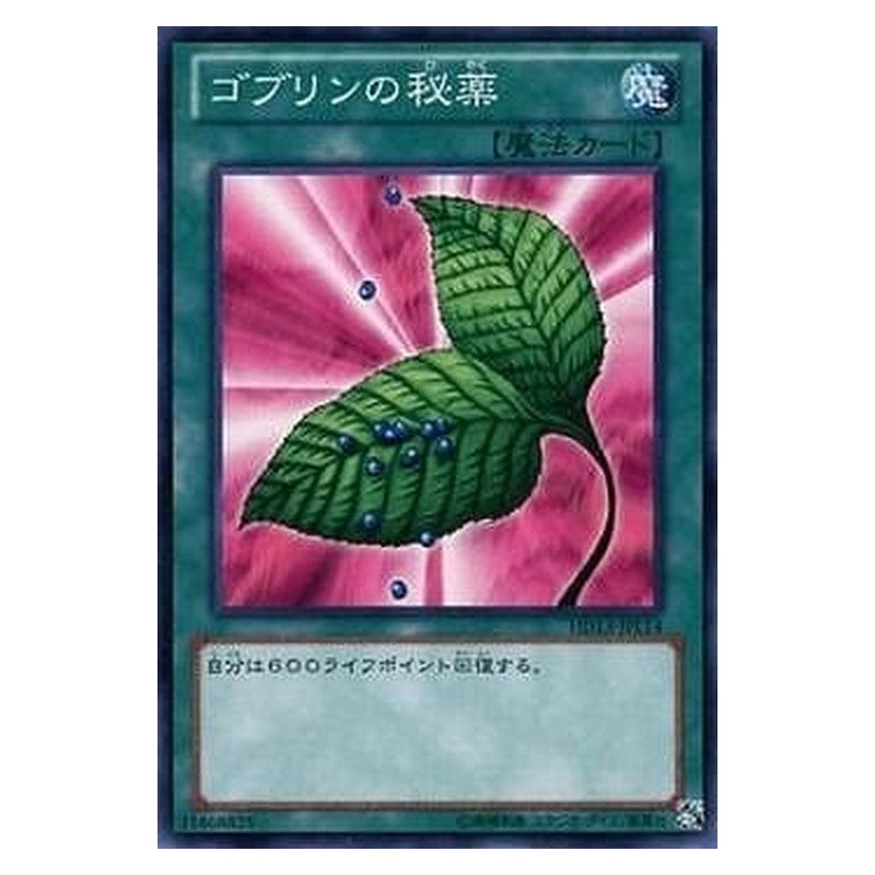 HD13-JPL14 [JP] ゴブリンの秘薬 - N Goblin's Secret Remedy Yu-Gi-Oh Card Japanese