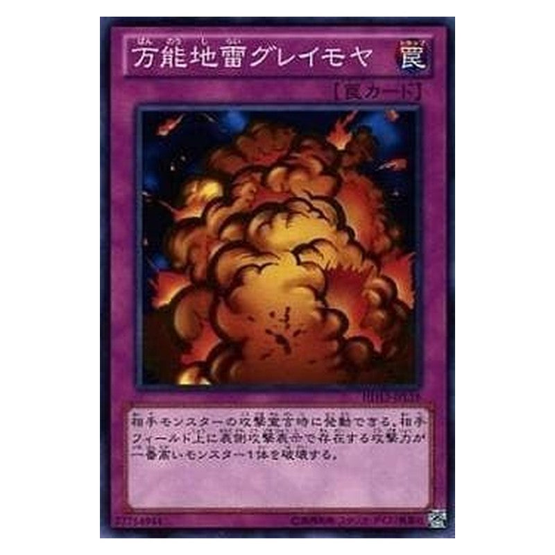 HD13-JPL18 [JP] 万能地雷グレイモヤ - N Widespread Ruin Yu-Gi-Oh Card Japanese