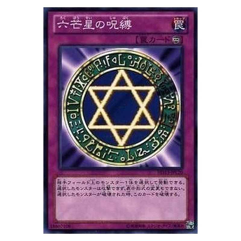 HD13-JPL20 [JP] 六芒星の呪縛 - N Spellbinding Circle Yu-Gi-Oh Card Japanese