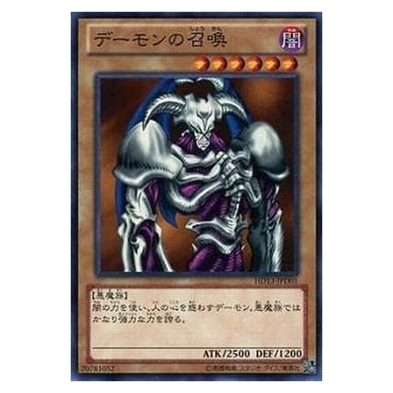 HD13-JPD01 [JP] デーモンの召喚 - N Summoned Skull Yu-Gi-Oh Card Japanese