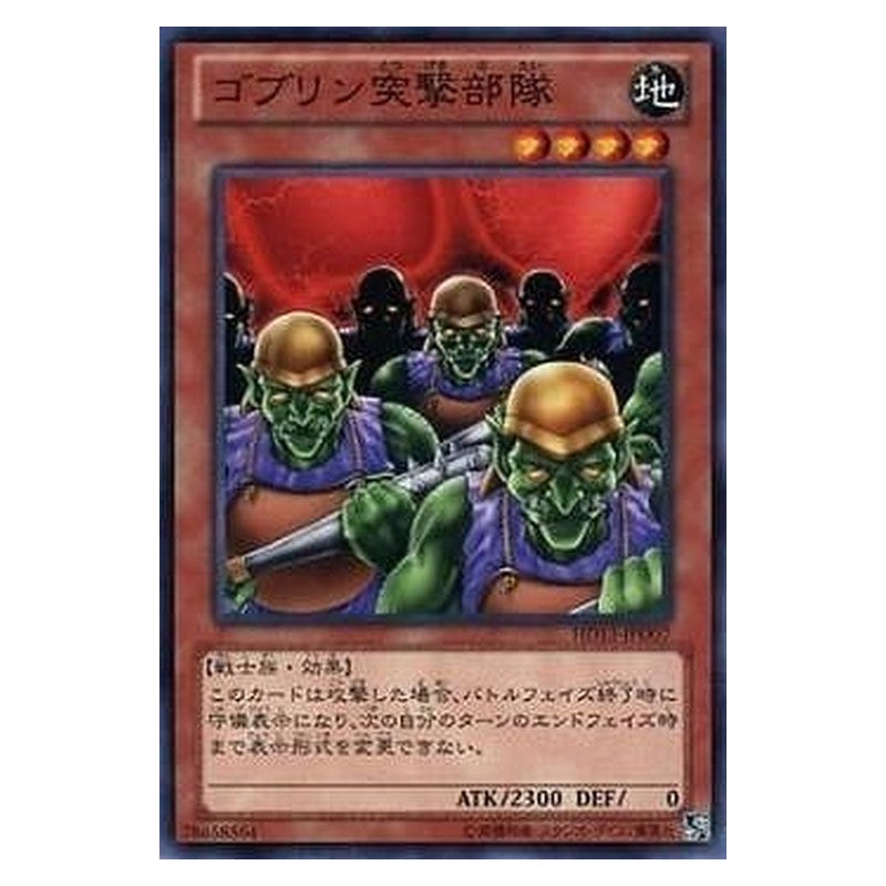 HD13-JPD07 [JP] ゴブリン突撃部隊 - N Goblin Attack Force Yu-Gi-Oh Card Japanese