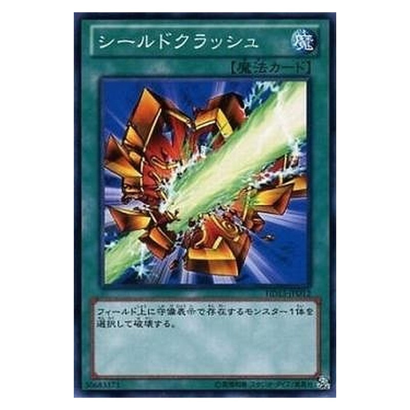 HD13-JPD12 [JP] シールドクラッシュ - N Shield Crush Yu-Gi-Oh Card Japanese