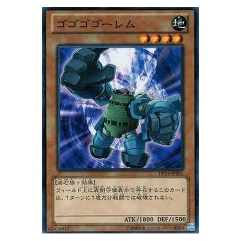 DP14-JP001 [JP] ゴゴゴゴーレム - N Gogogo Golem Yu-Gi-Oh Card Japanese