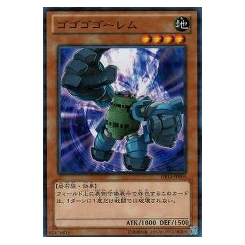 DP14-JP001 [JP] ゴゴゴゴーレム - NP Gogogo Golem Yu-Gi-Oh Card Japanese