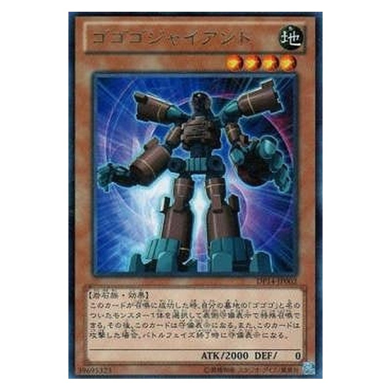 DP14-JP002 [JP] ゴゴゴジャイアント - R Gogogo Giant Yu-Gi-Oh Card Japanese