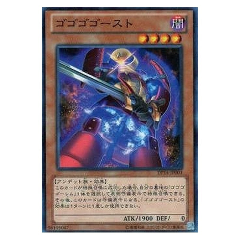 DP14-JP003 [JP] ゴゴゴゴースト - N Gogogo Ghost Yu-Gi-Oh Card Japanese