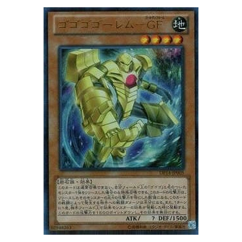 DP14-JP005 [JP] ゴゴゴゴーレム－ＧＦ - U Gogogo Golem - Golden Form Yu-Gi-Oh Card Japanese