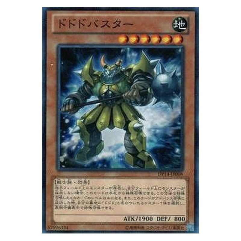DP14-JP008 [JP] ドドドバスター - N Dododo Buster Yu-Gi-Oh Card Japanese