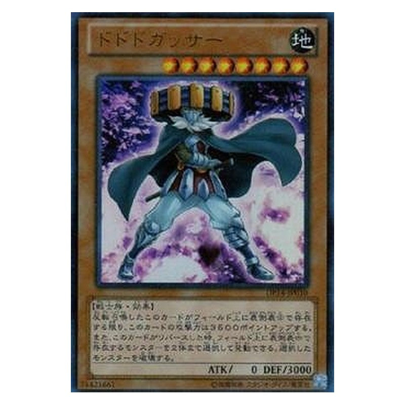 DP14-JP010 [JP] ドドドガッサー - U Dododo Swordsman Yu-Gi-Oh Card Japanese
