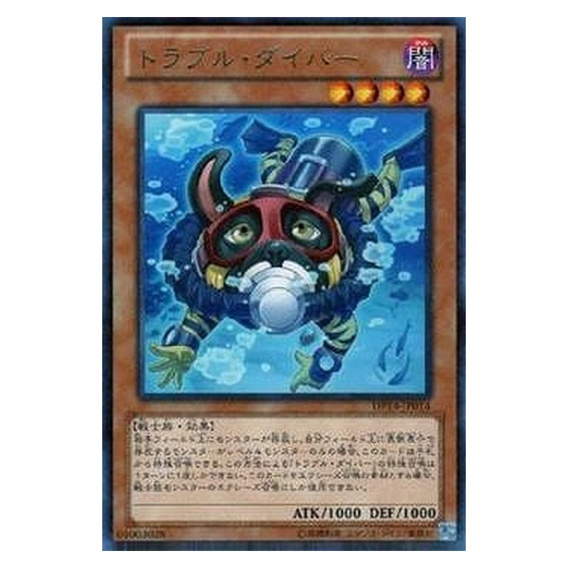 DP14-JP014 [JP] トラブル・ダイバー - R Doggy Diver Yu-Gi-Oh Card Japanese