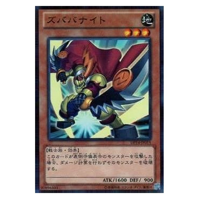 DP14-JP015 [JP] ズババナイト - N Zubaba Knight Yu-Gi-Oh Card Japanese