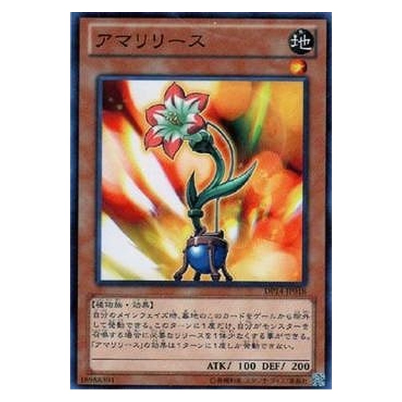 DP14-JP018 [JP] アマリリース - N Amarylease Yu-Gi-Oh Card Japanese