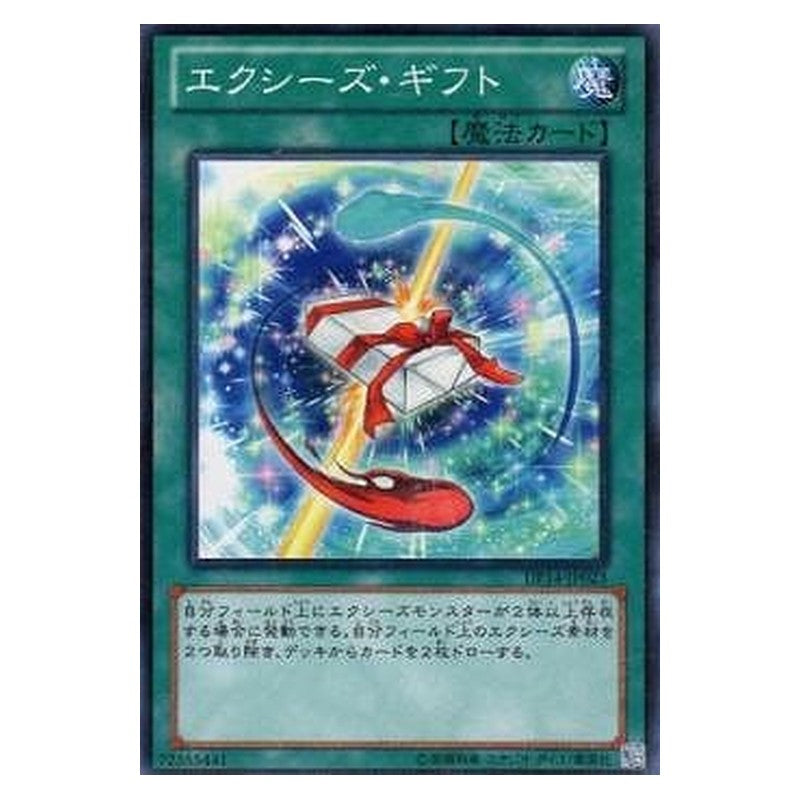 DP14-JP023 [JP] エクシーズ・ギフト - N Xyz Gift Yu-Gi-Oh Card Japanese