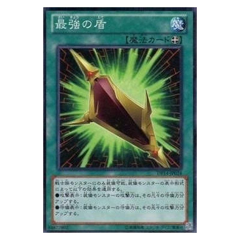 DP14-JP024 [JP] 最強の盾 - N Magnum Shield Yu-Gi-Oh Card Japanese