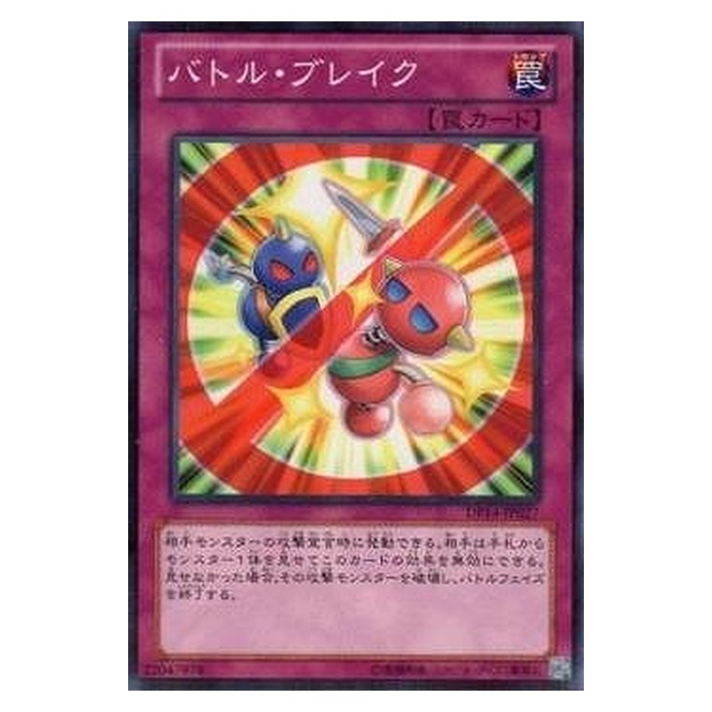 DP14-JP027 [JP] バトル・ブレイク - N Battle Break Yu-Gi-Oh Card Japanese