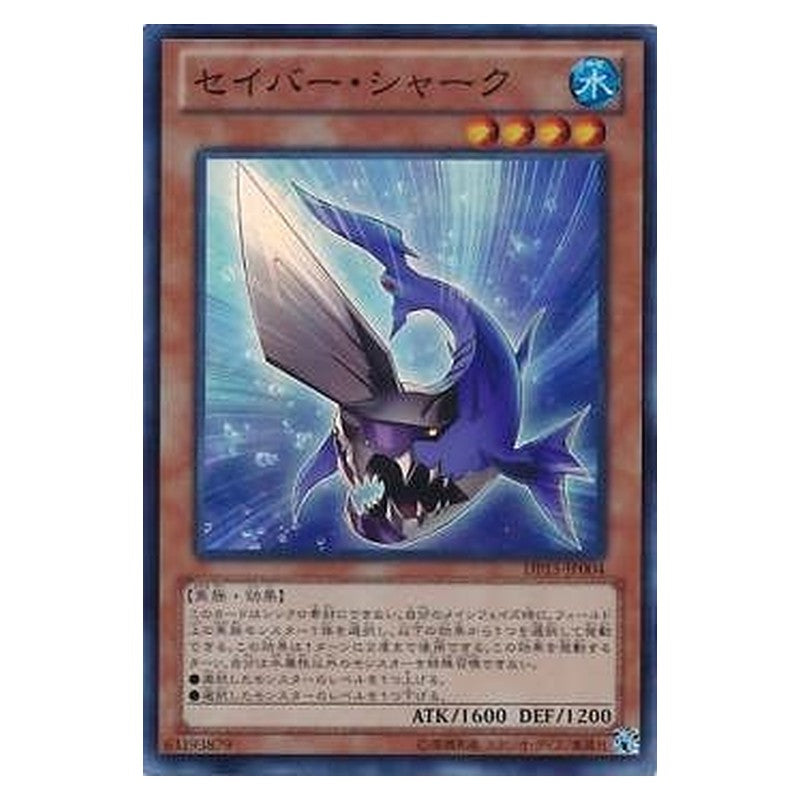 DP15-JP004 [JP] セイバー・シャーク - S Saber Shark Yu-Gi-Oh Card Japanese