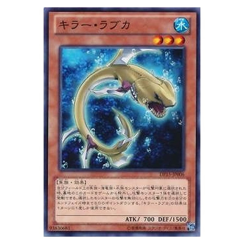 DP15-JP006 [JP] キラー・ラブカ - N Friller Rabca Yu-Gi-Oh Card Japanese