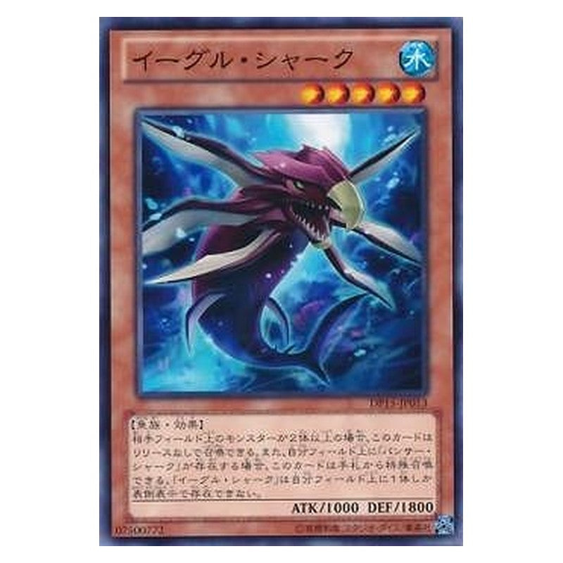 DP15-JP013 [JP] イーグル・シャーク - N Eagle Shark Yu-Gi-Oh Card Japanese