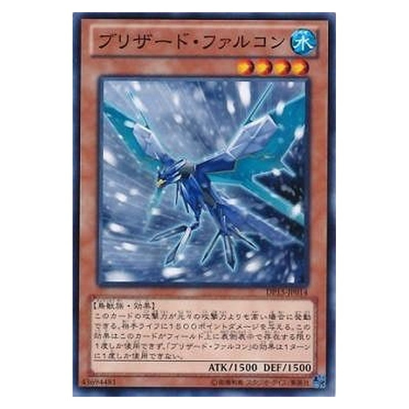 DP15-JP014 [JP] ブリザード・ファルコン - N Blizzard Falcon Yu-Gi-Oh Card Japanese