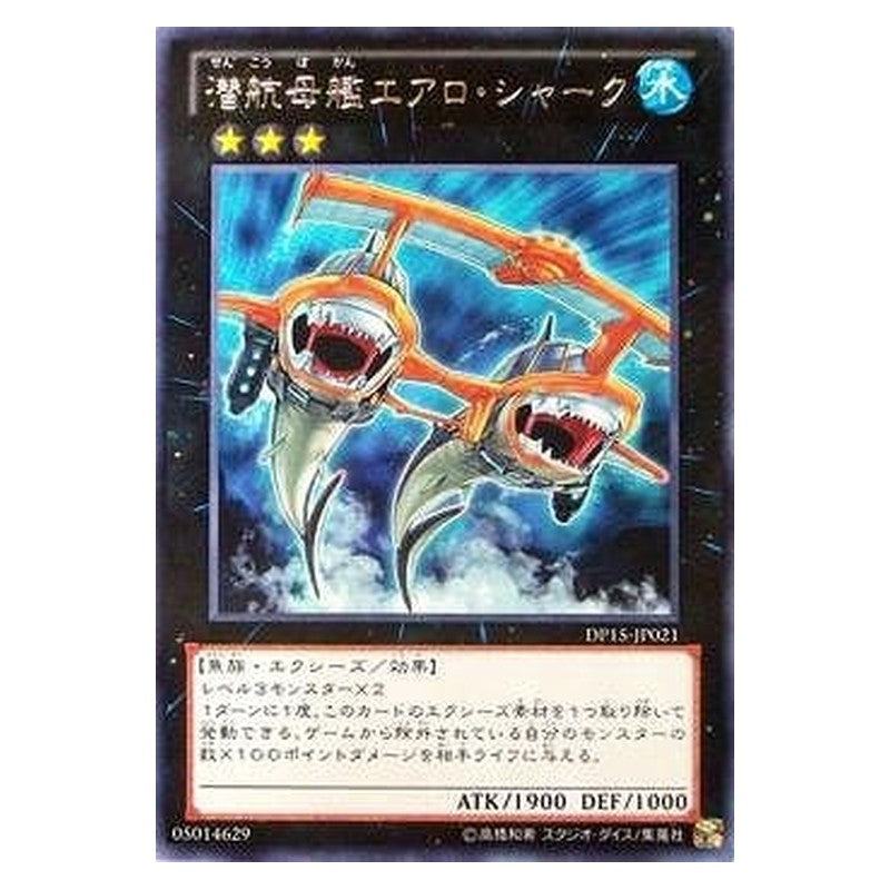 DP15-JP021 [JP] 潜航母艦エアロ・シャーク - R Submersible Carrier Aero Shark Yu-Gi-Oh Card Japanese