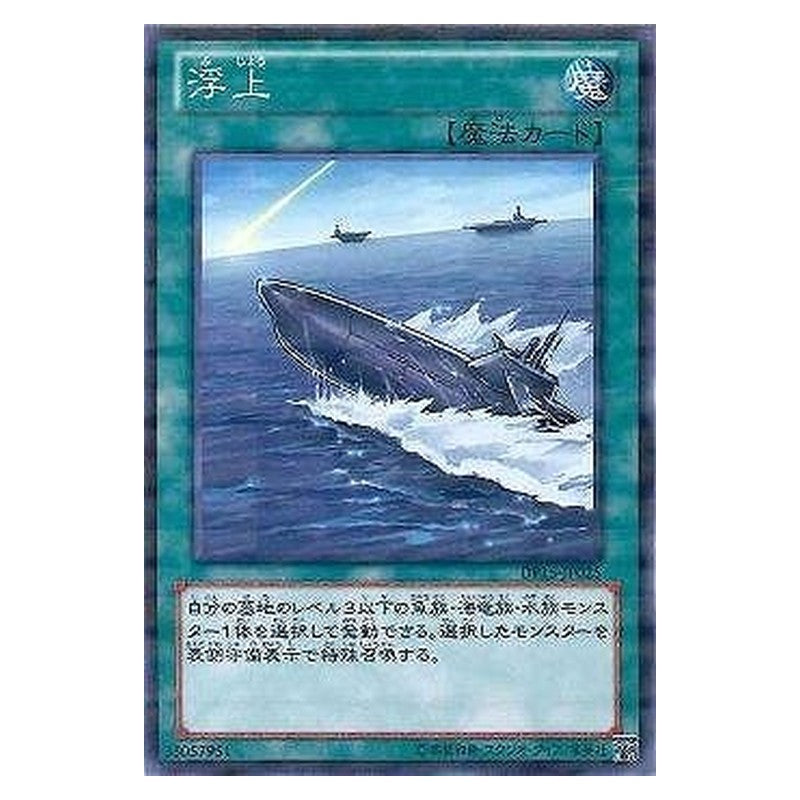 DP15-JP025 [JP] 浮上 - NP Surface Yu-Gi-Oh Card Japanese