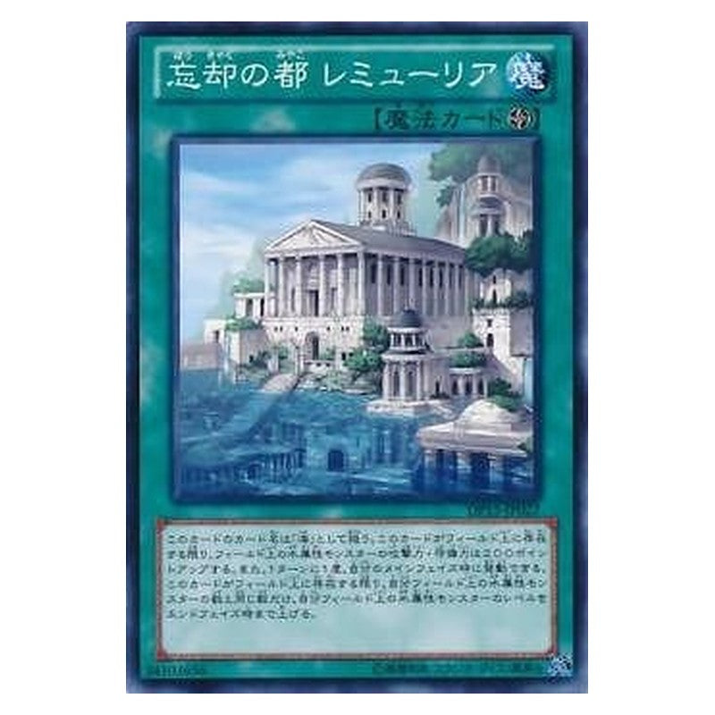 DP15-JP027 [JP] 忘却の都 レミューリア - N Lemuria, the Forgotten City Yu-Gi-Oh Card Japanese