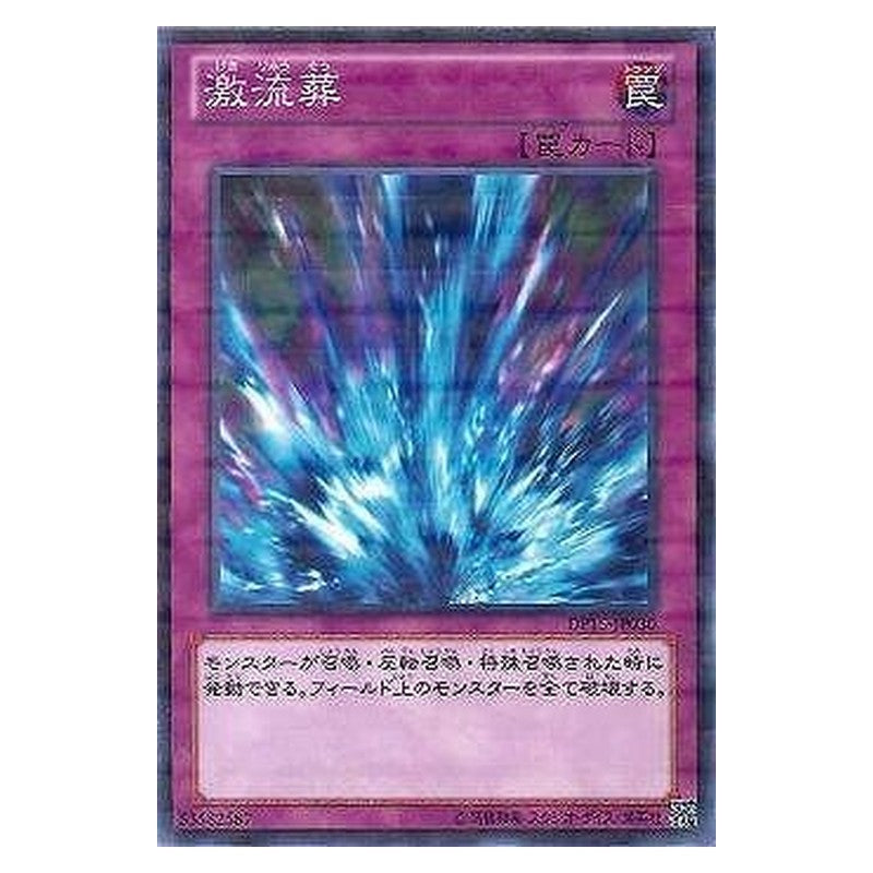 DP15-JP030 [JP] 激流葬 - NP Torrential Tribute Yu-Gi-Oh Card Japanese