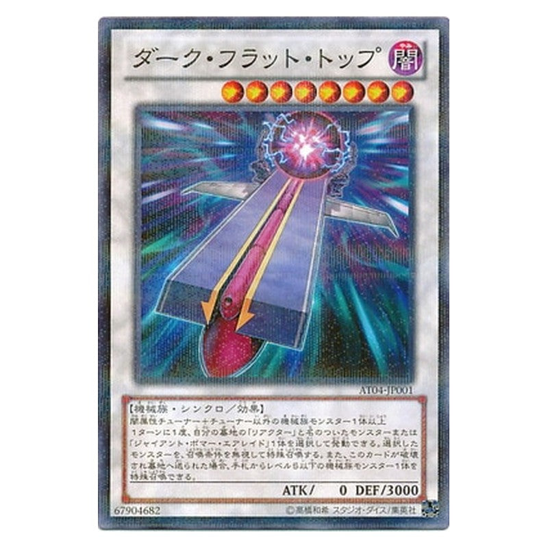 AT04-JP001 [JP] ダーク・フラット・トップ - NP Dark Flattop Yu-Gi-Oh Card Japanese