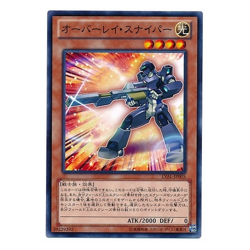 LVAL-JP005 [JP] オーバーレイ・スナイパー - N Overlay Sentinel Yu-Gi-Oh Card Japanese