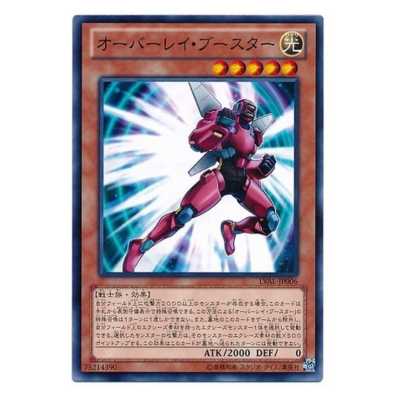 LVAL-JP006 [JP] オーバーレイ・ブースター - N Overlay Booster Yu-Gi-Oh Card Japanese
