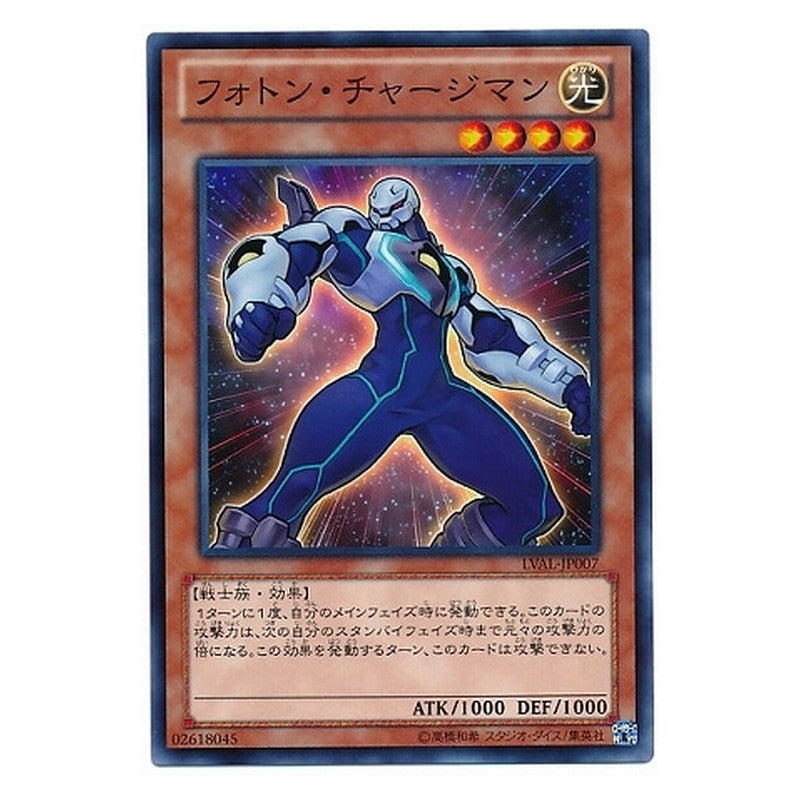 LVAL-JP007 [JP] フォトン・チャージマン - N Photon Chargeman Yu-Gi-Oh Card Japanese