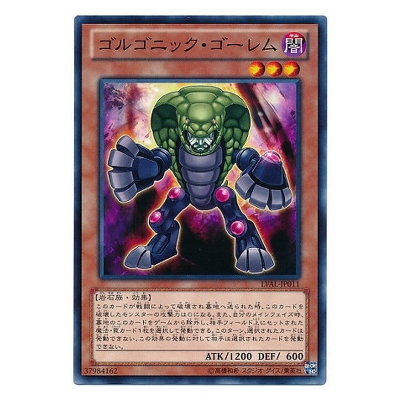 LVAL-JP011 [JP] ゴルゴニック・ゴーレム - N Gorgonic Golem Yu-Gi-Oh Card Japanese