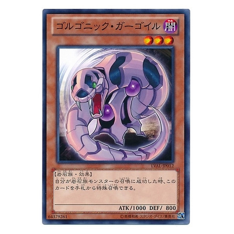 LVAL-JP012 [JP] ゴルゴニック・ガーゴイル - N Gorgonic Gargoyle Yu-Gi-Oh Card Japanese