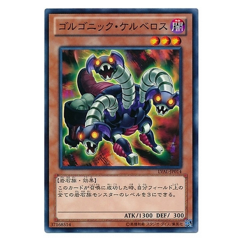 LVAL-JP014 [JP] ゴルゴニック・ケルベロス - N Gorgonic Cerberus Yu-Gi-Oh Card Japanese