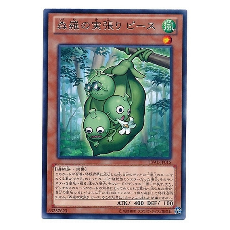 LVAL-JP015 [JP] 森羅の実張り ピース - R Sylvan Peaskeeper Yu-Gi-Oh Card Japanese