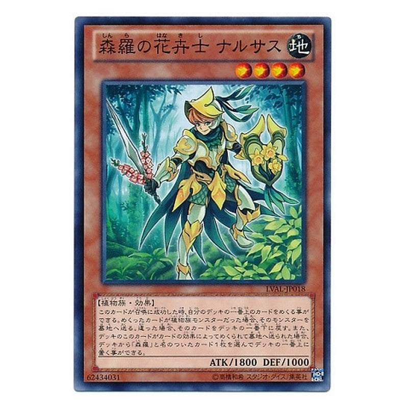 LVAL-JP018 [JP] 森羅の花卉士 ナルサス - N Sylvan Flowerknight Yu-Gi-Oh Card Japanese