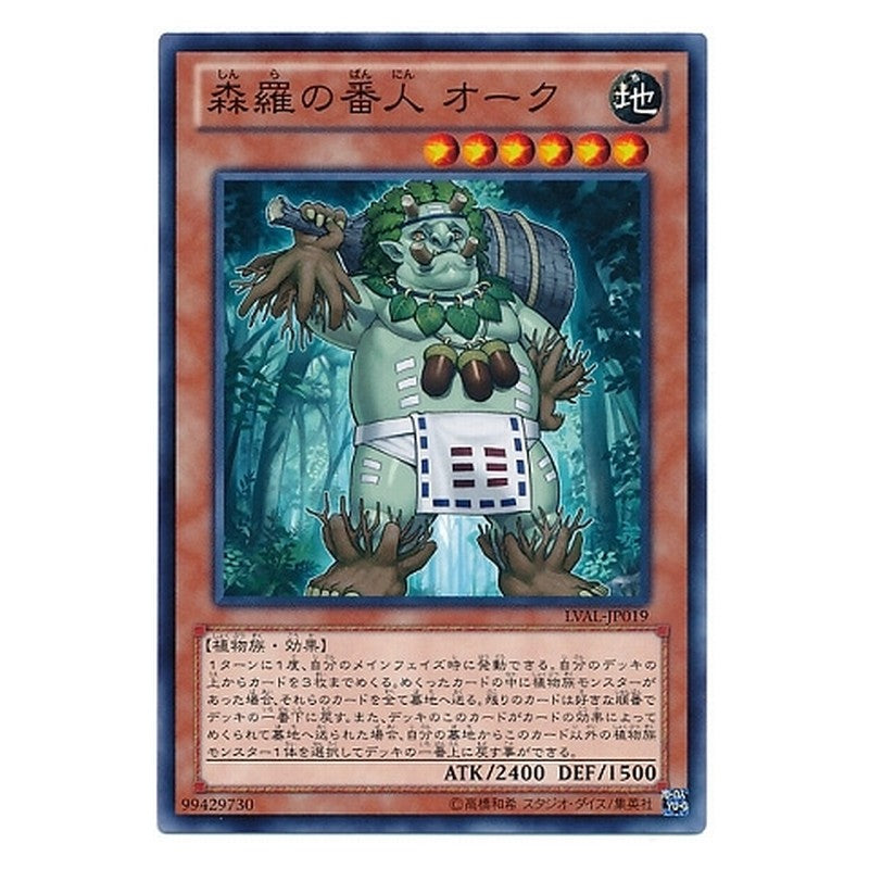 LVAL-JP019 [JP] 森羅の番人 オーク - N Sylvan Guardioak Yu-Gi-Oh Card Japanese