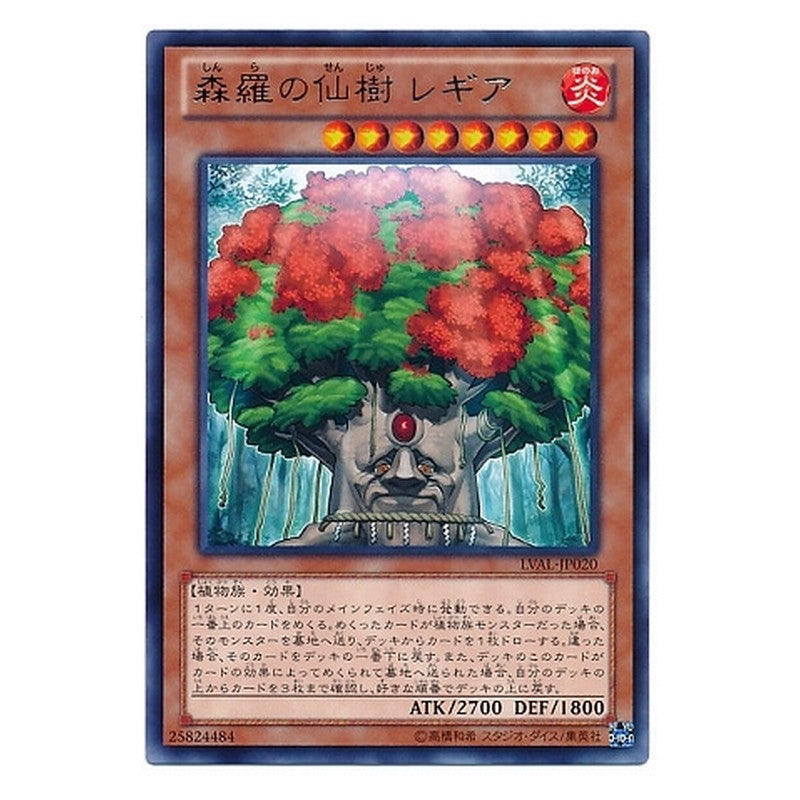 LVAL-JP020 [JP] 森羅の仙樹 レギア - R Sylvan Hermitree Yu-Gi-Oh Card Japanese