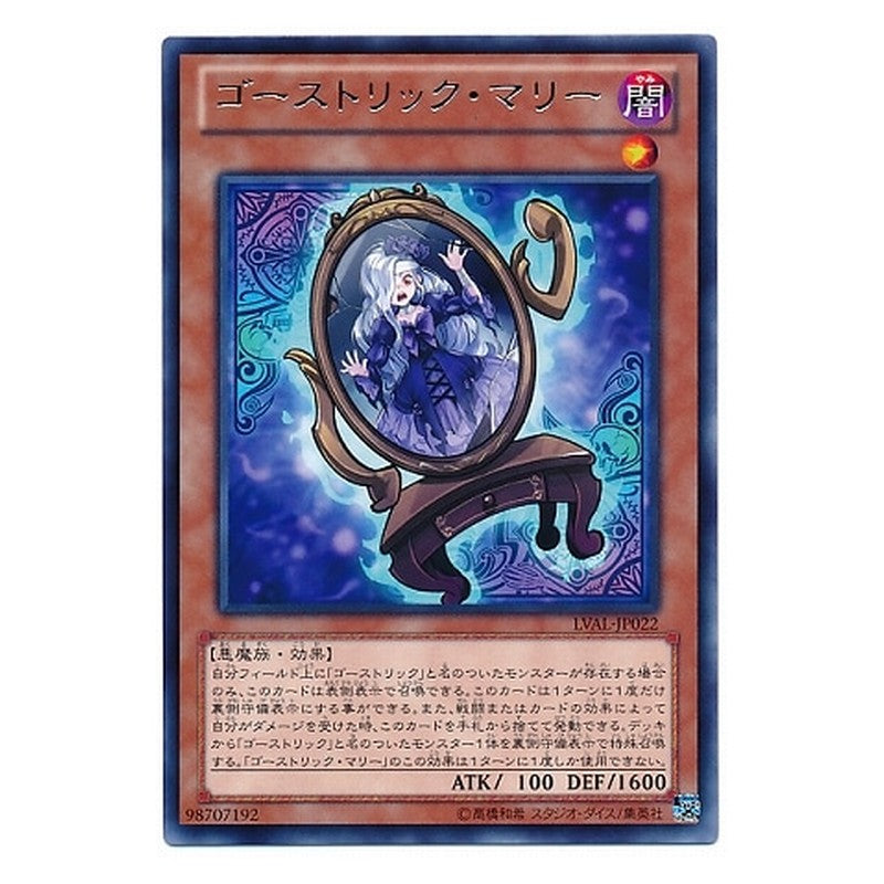 LVAL-JP022 [JP] ゴーストリック・マリー - R Ghostrick Mary Yu-Gi-Oh Card Japanese
