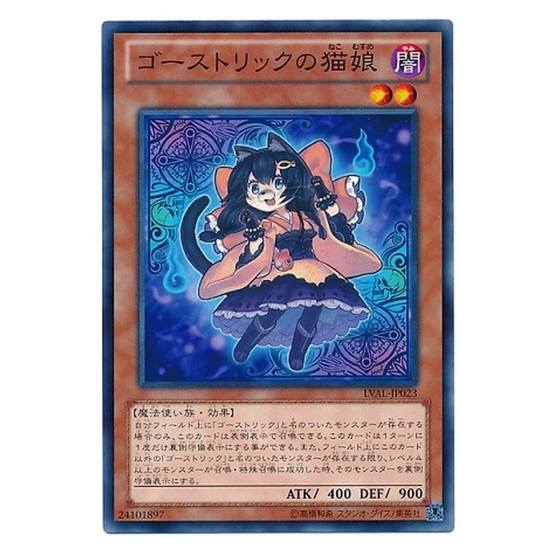 LVAL-JP023 [JP] ゴーストリックの猫娘 - N Ghostrick Nekomusume Yu-Gi-Oh Card Japanese
