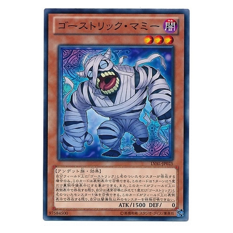 LVAL-JP025 [JP] ゴーストリック・マミー - N Ghostrick Mummy Yu-Gi-Oh Card Japanese