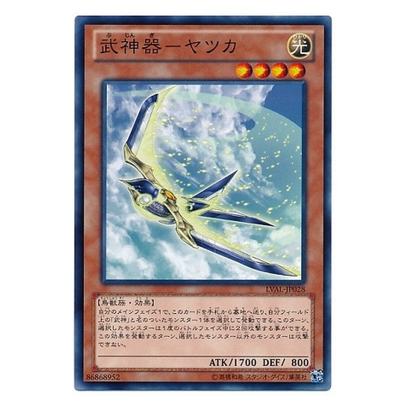 LVAL-JP028 [JP] 武神器－ヤツカ - N Bujingi Swallow Yu-Gi-Oh Card Japanese